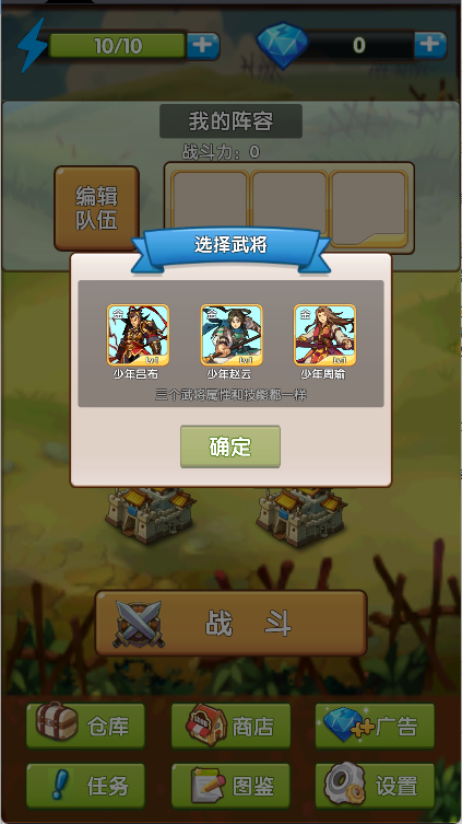 自由三国