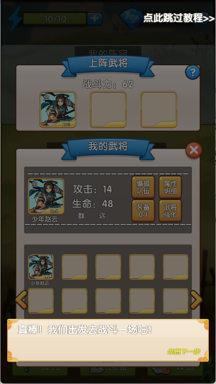 自由三国