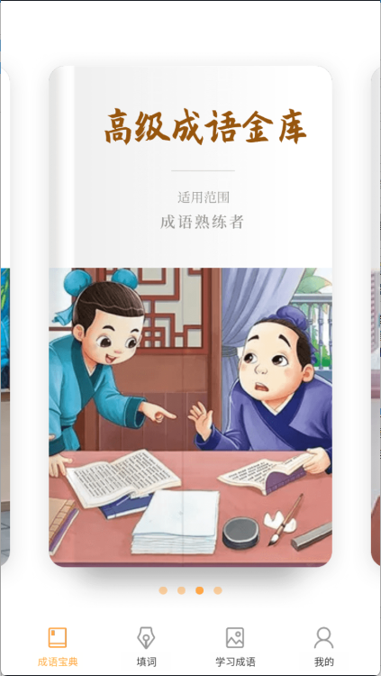 状元答题