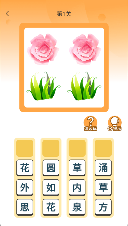 状元答题