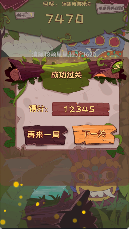 祖玛消消乐