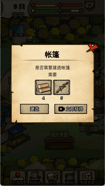 不老泉传说中文版