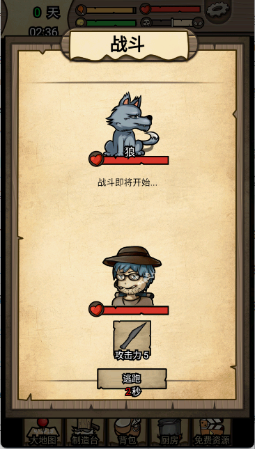 不老泉传说中文版