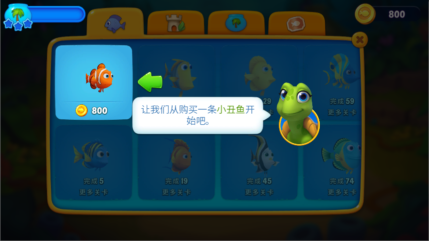 梦幻水族箱新版