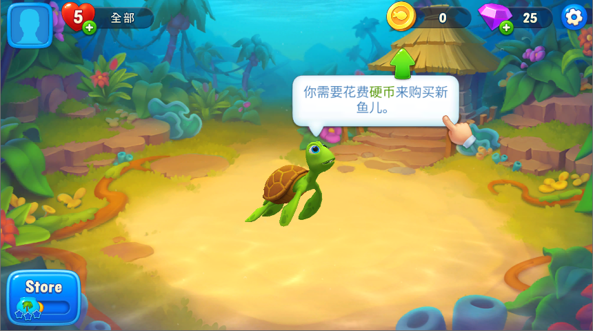 梦幻水族箱新版
