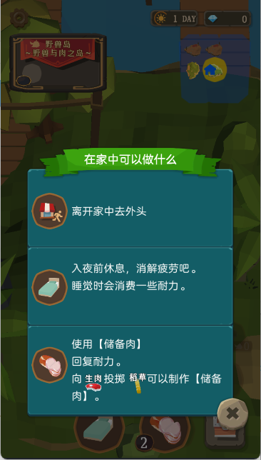 圣剑生存