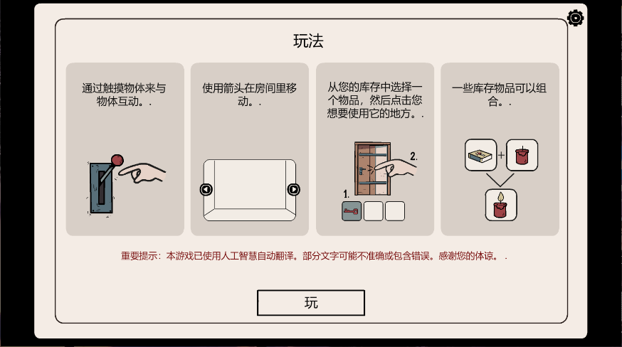 暗影逃脱新版