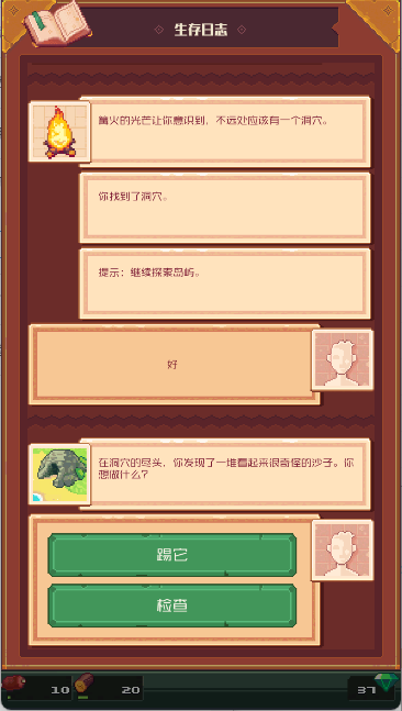 流浪者小岛手游