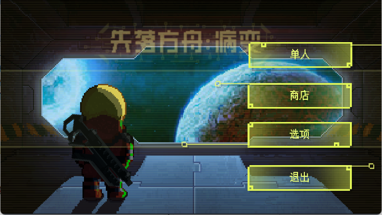 失落方舟病变