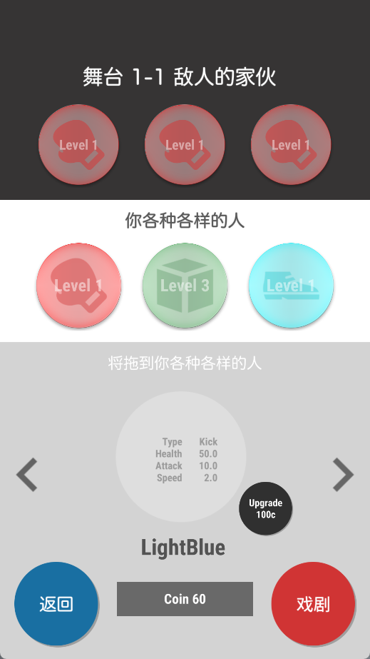 各种各样的人