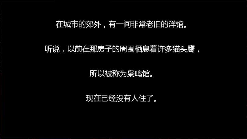 猫头鹰之头