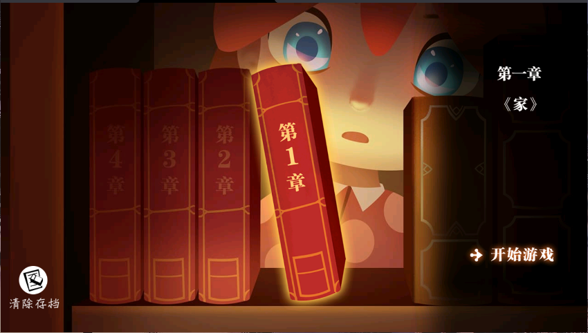 艾玛与守屋骑士