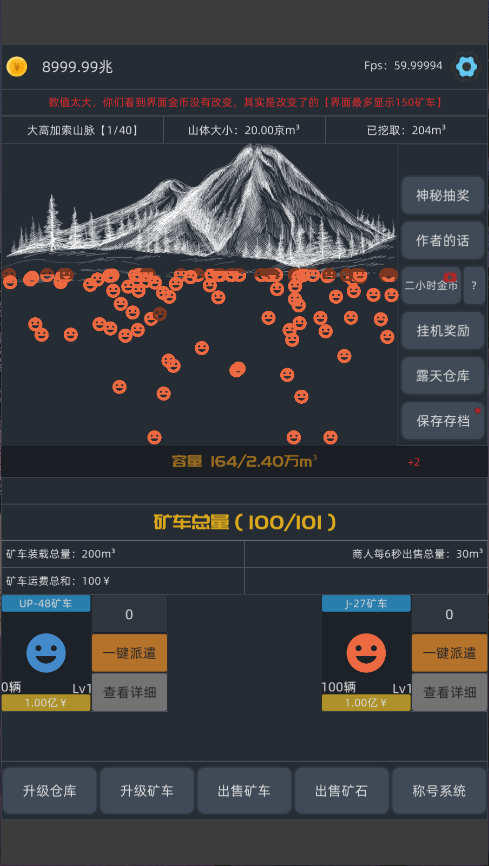 无尽挖矿