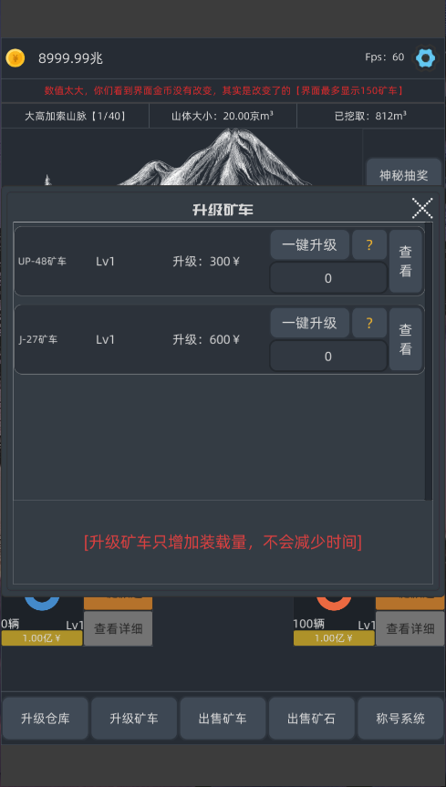 无尽挖矿