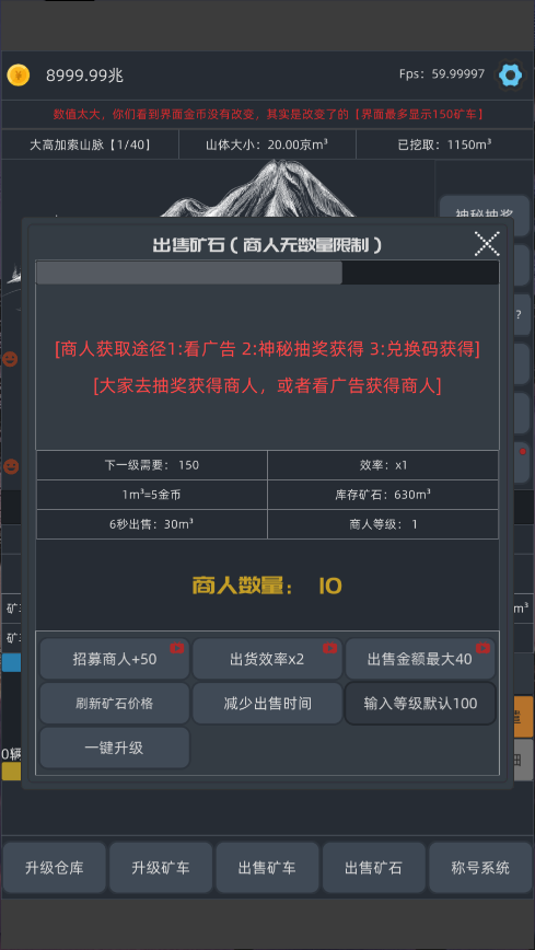 无尽挖矿