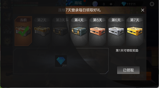 重启文明