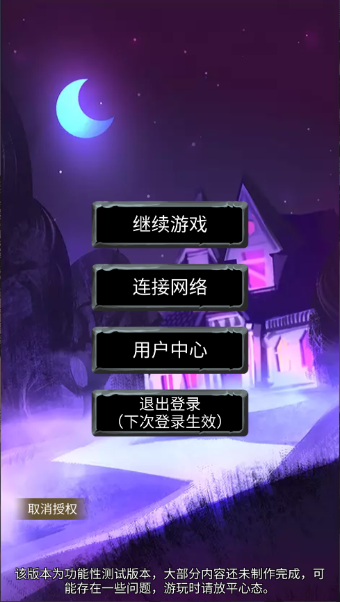 异界庄园