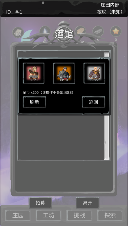 异界庄园