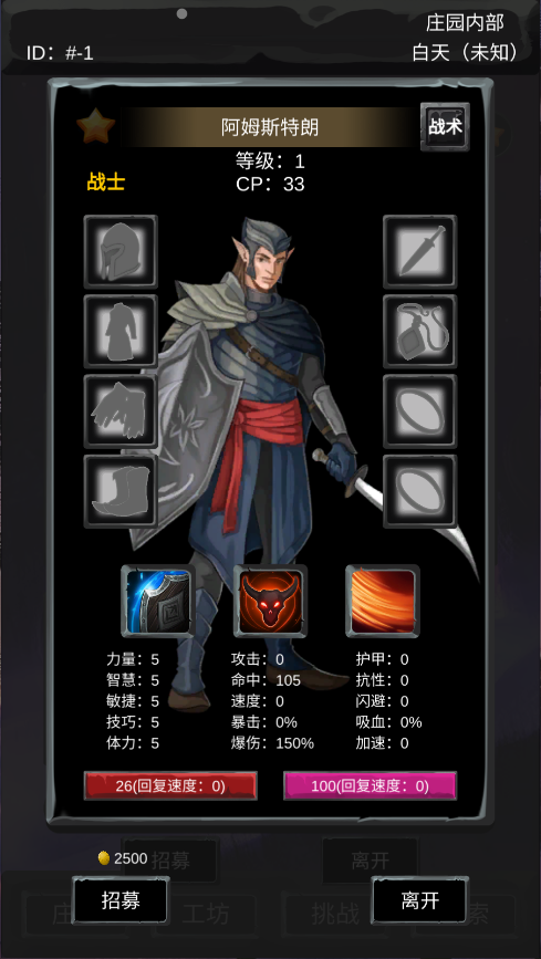 异界庄园