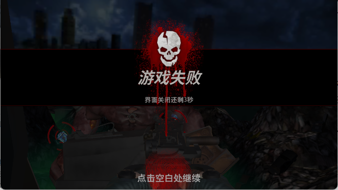 丧尸城镇求生