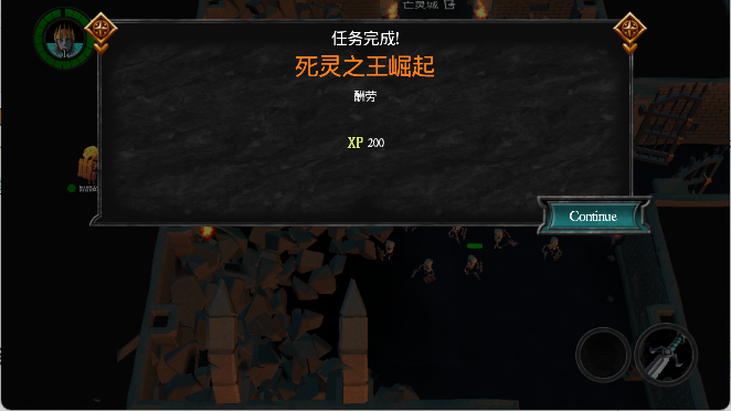 不死族2