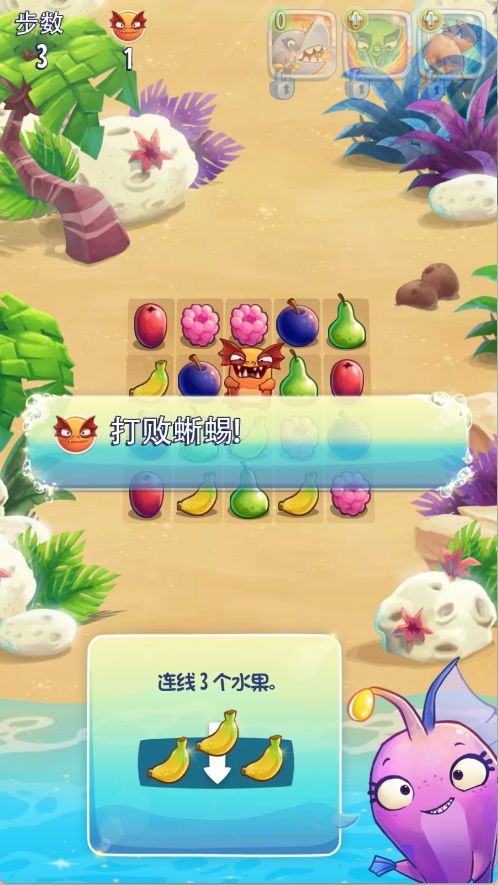 食蔬鱼