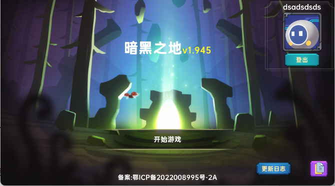 暗黑之地