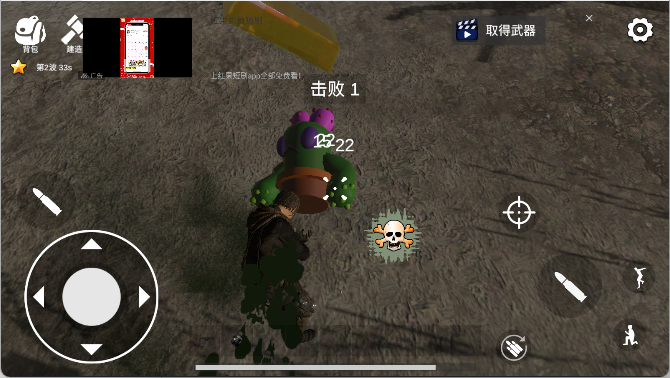 幸存者的黎明