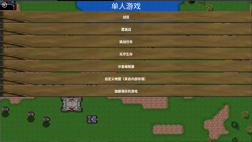 铁锈战争生化狂潮