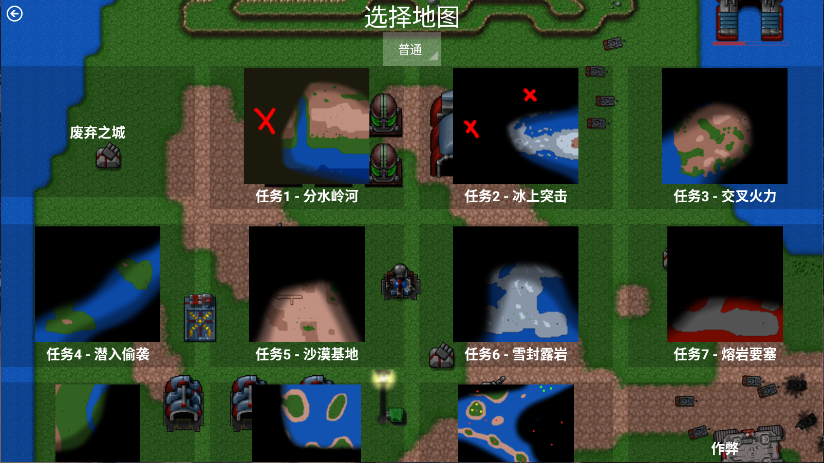 铁锈战争生化狂潮