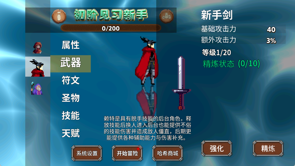 我被困在新手村了