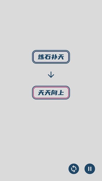 碎碎成语接龙
