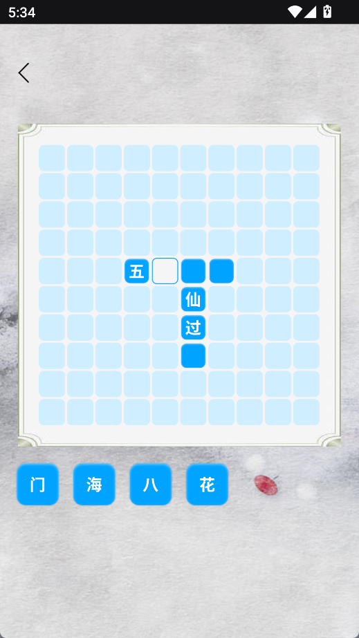 成语接龙达人