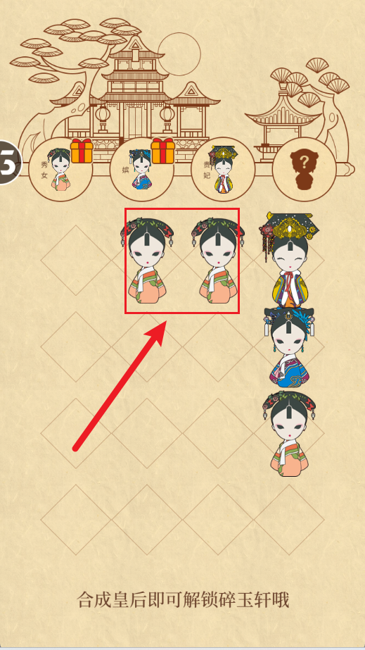 清宫q传