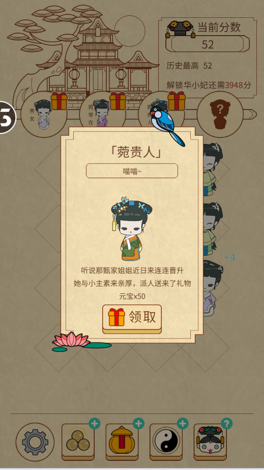 清宫q传