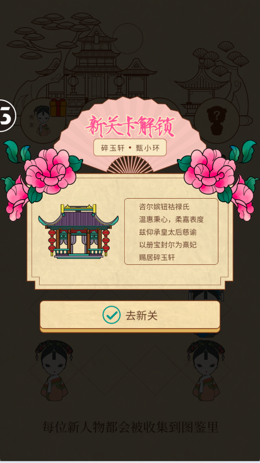 清宫q传