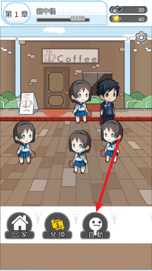 箱中少女
