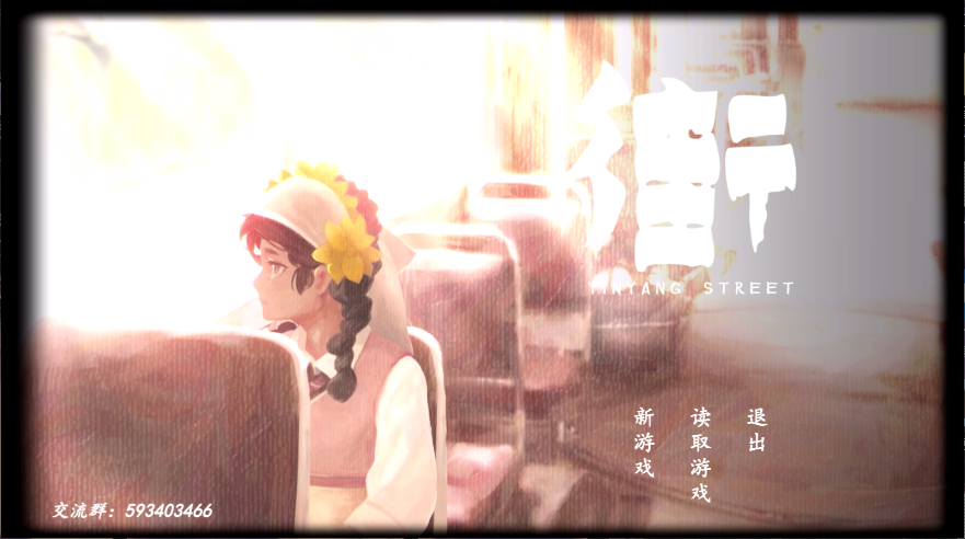 街手游