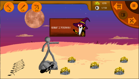 火柴人战争无限战斗