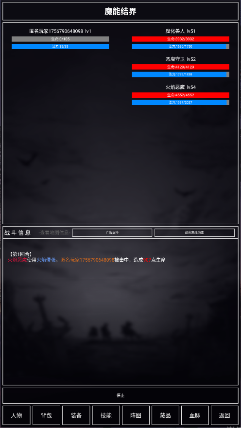 魔武无限