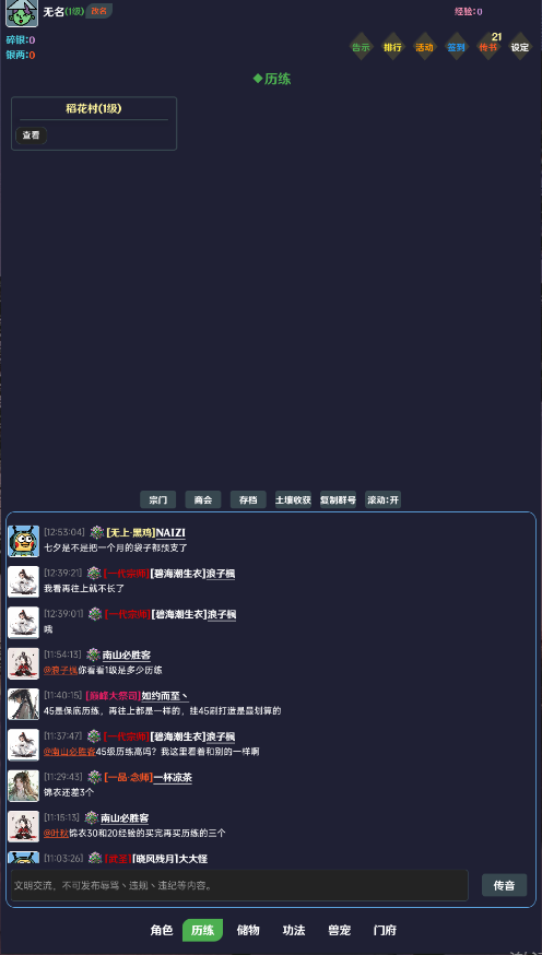 简武新版