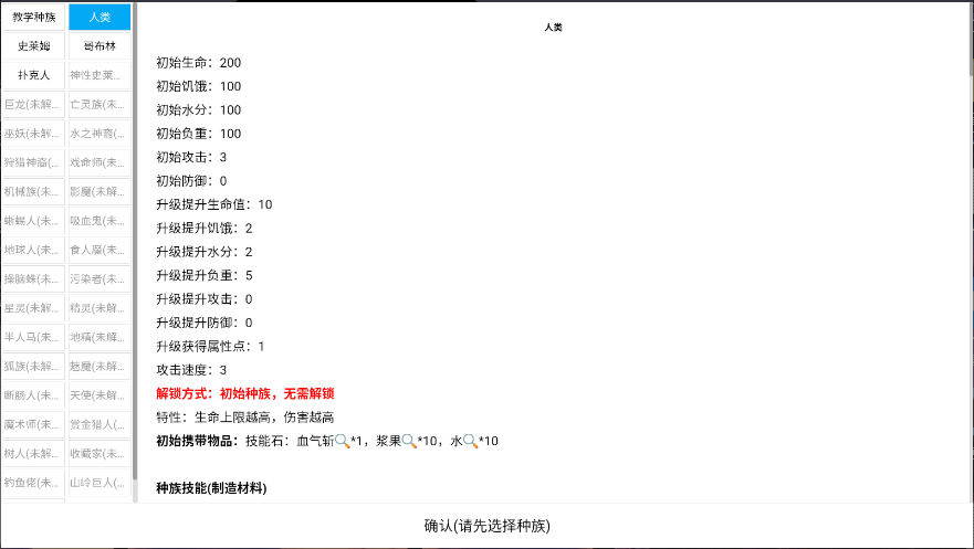 开拓者