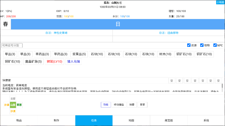 开拓者
