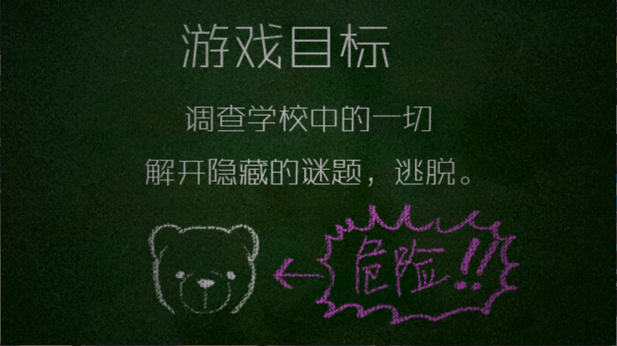 逃出学校1994
