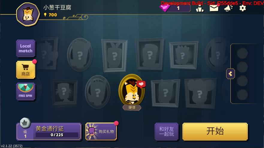 嫌疑人神秘大厦新版