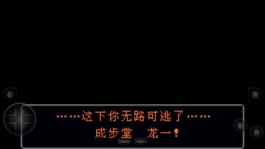 逆转裁判2