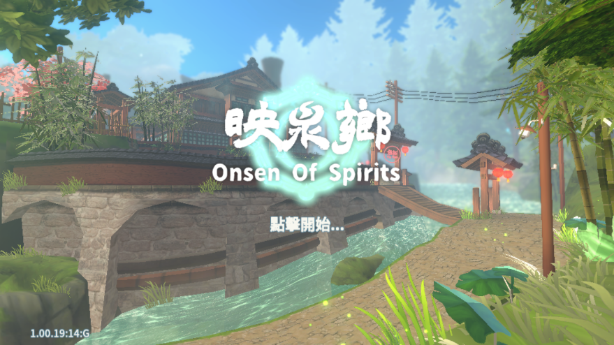 映泉乡