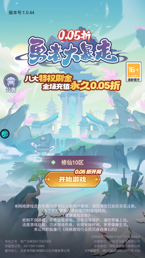 勇者大暴走