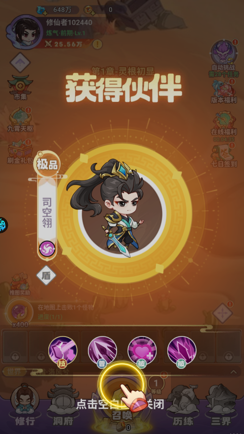 勇者大暴走
