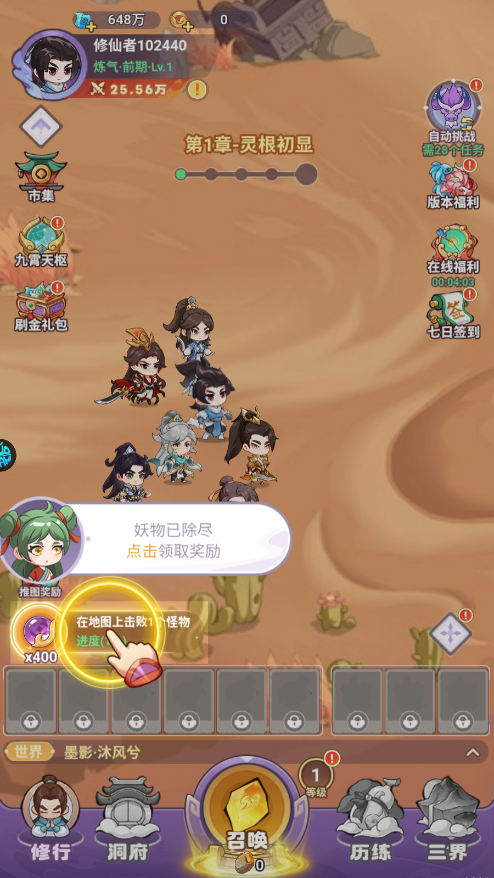 勇者大暴走